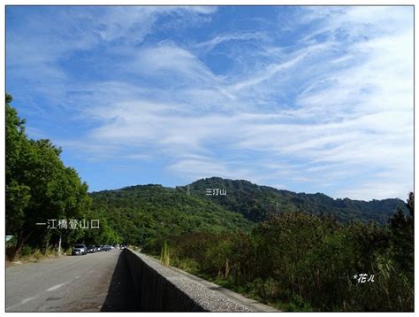 三丁山|101次登三汀山(小百岳)